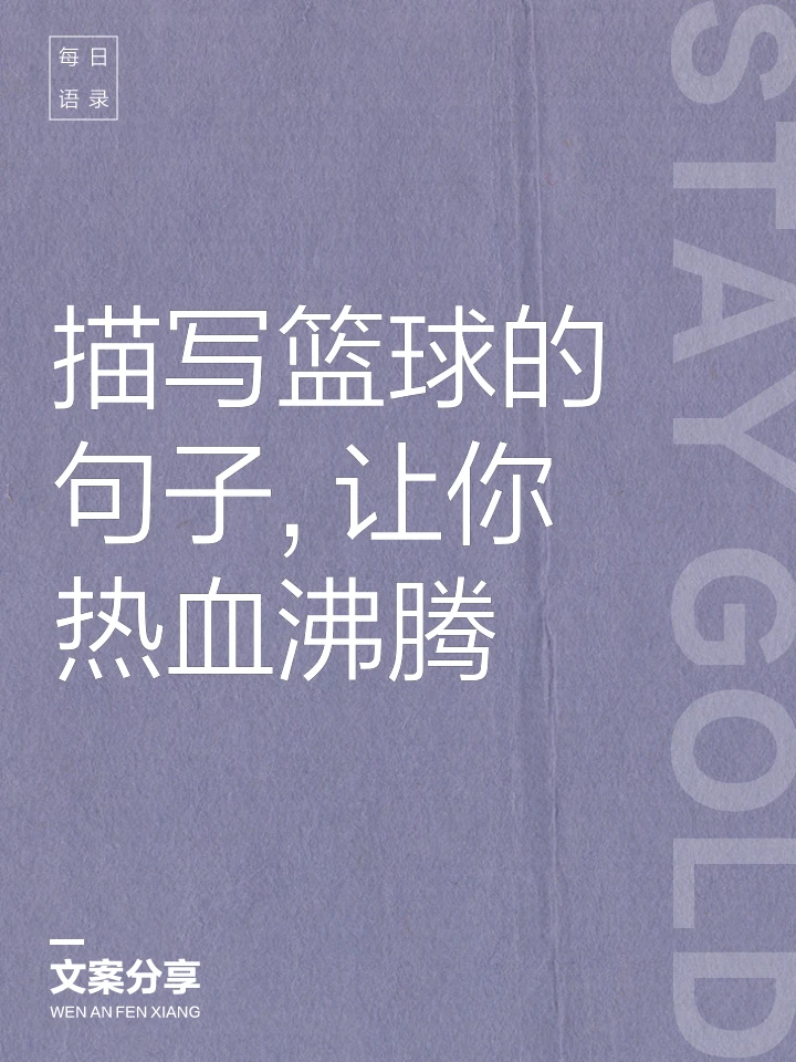 如何根据篮球比赛的不同阶段调整力量训练强度?_0